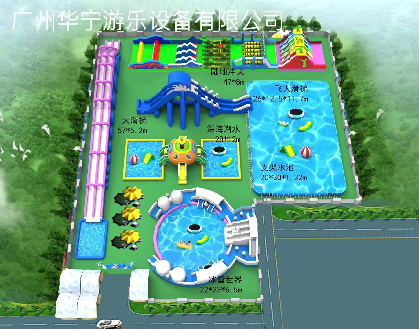 鞍山中型水上乐园